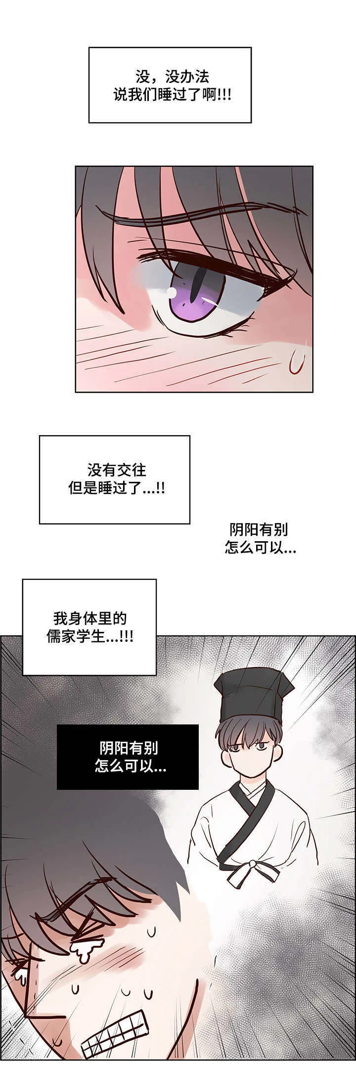 朱罗家族漫画漫画,第57章：大卫3图