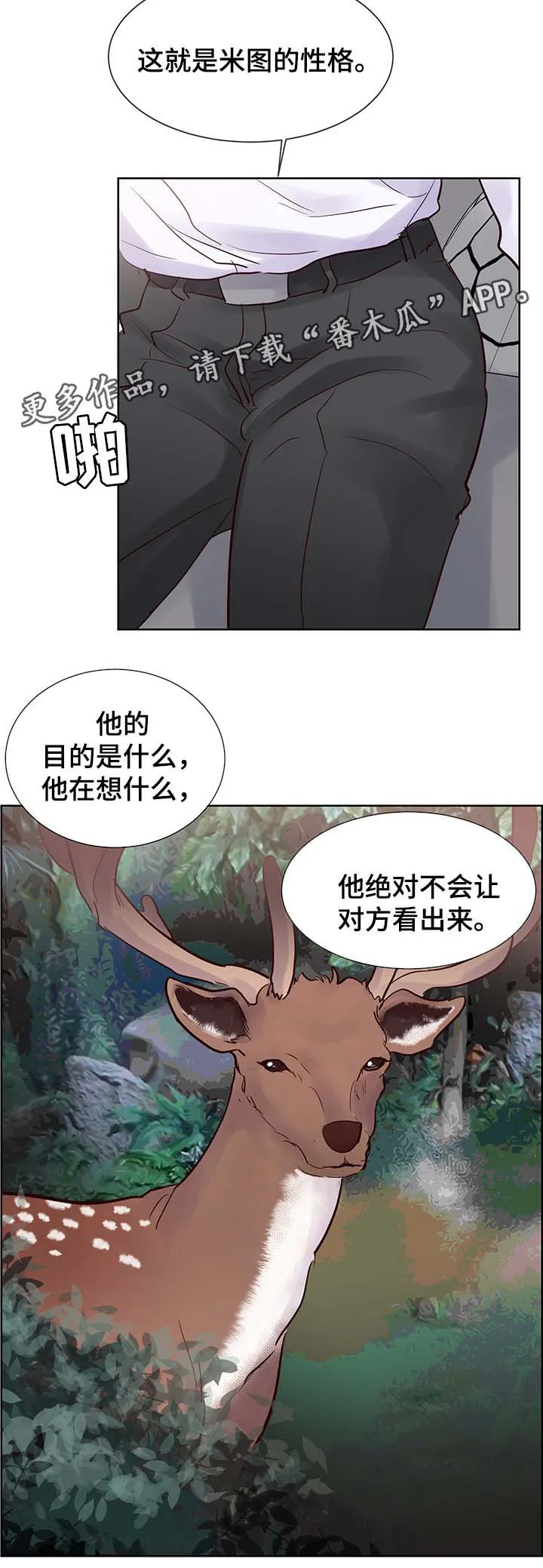 朱罗家族漫画漫画,第74章：我等了那么久...10图