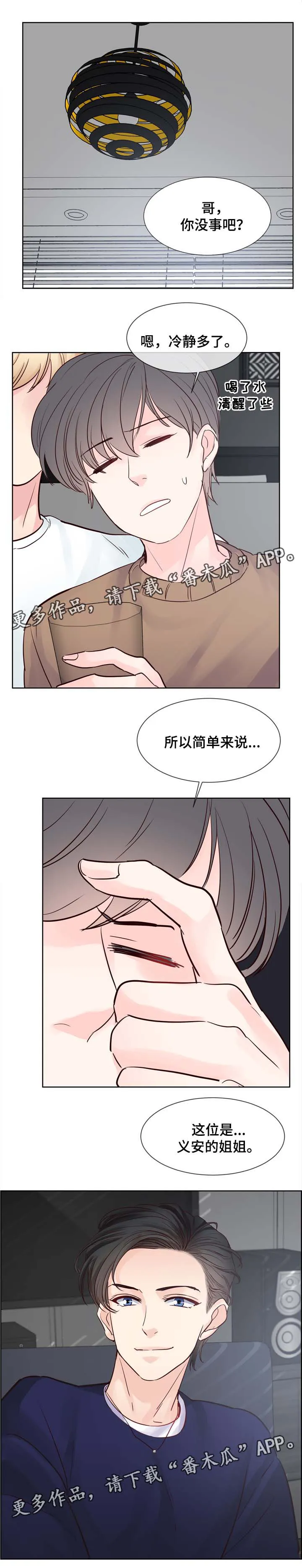 朱罗家族漫画漫画,第78章：熟人见面1图