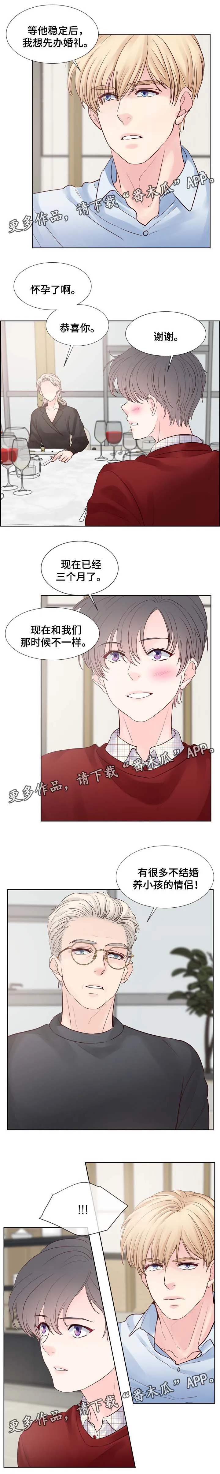 朱罗家族漫画漫画,第83章：结婚3图
