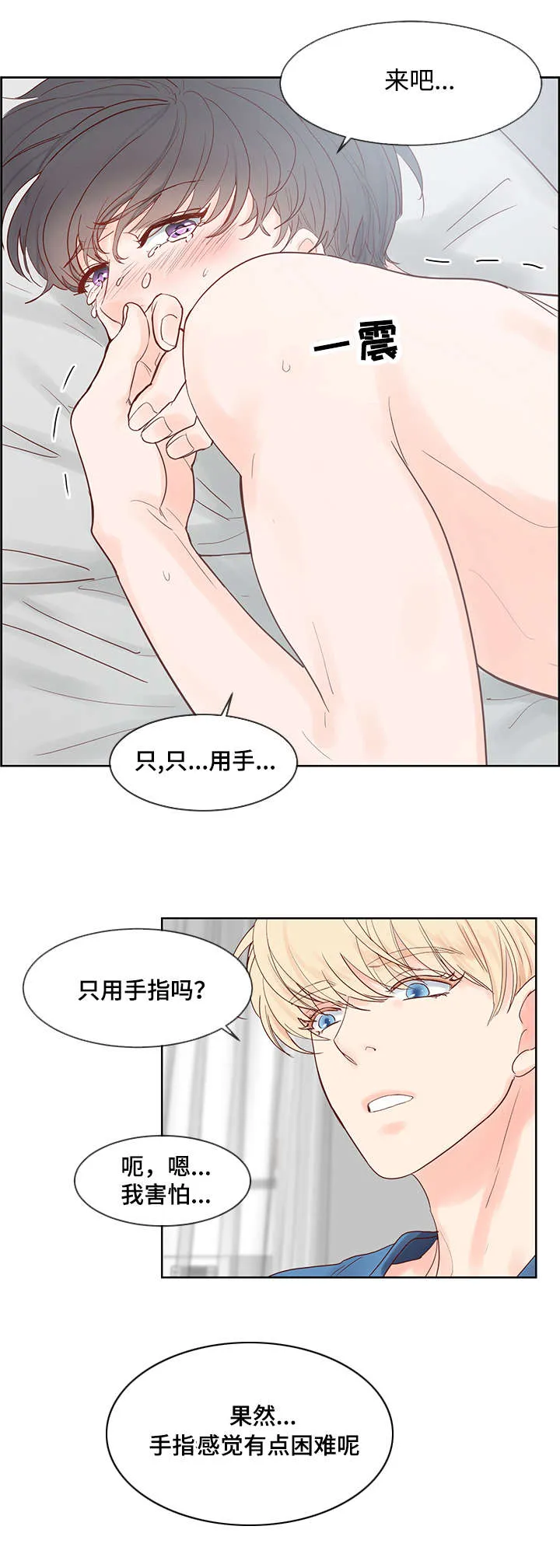 朱罗家族漫画漫画,第50章：像恋人一样13图