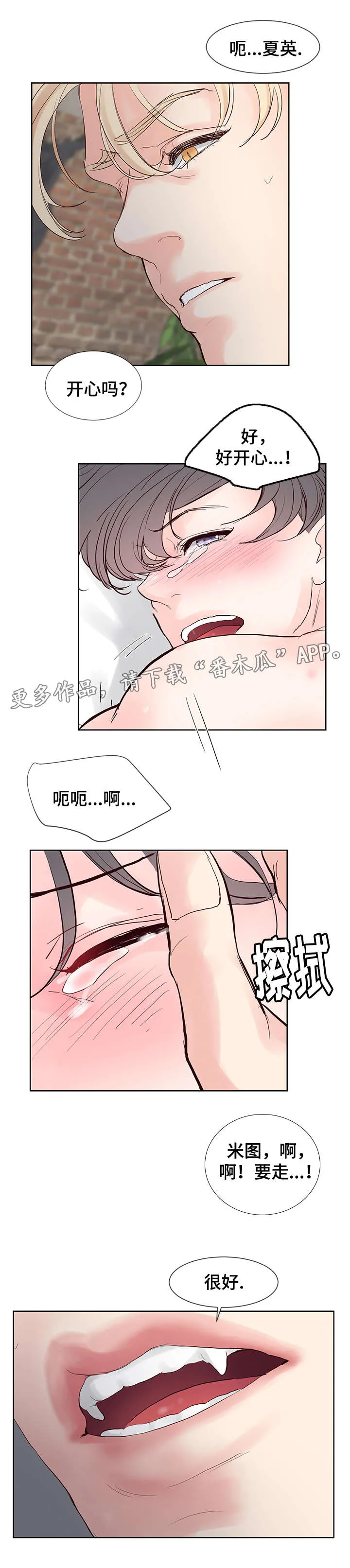 朱罗家族漫画漫画,第59章：做记号！10图
