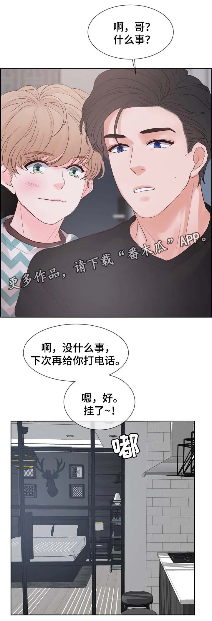 罗朱家族漫画漫画,第77章：羡慕6图