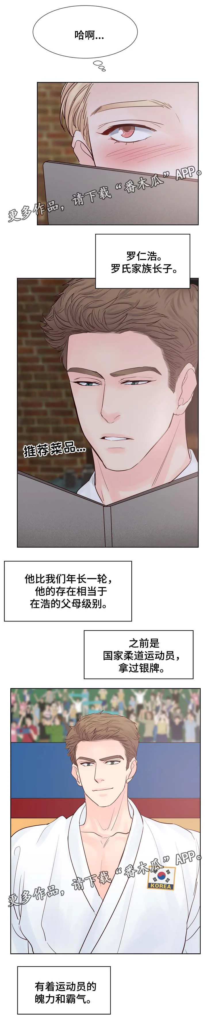 朱罗家族漫画漫画,第97章：与哥哥见面3图