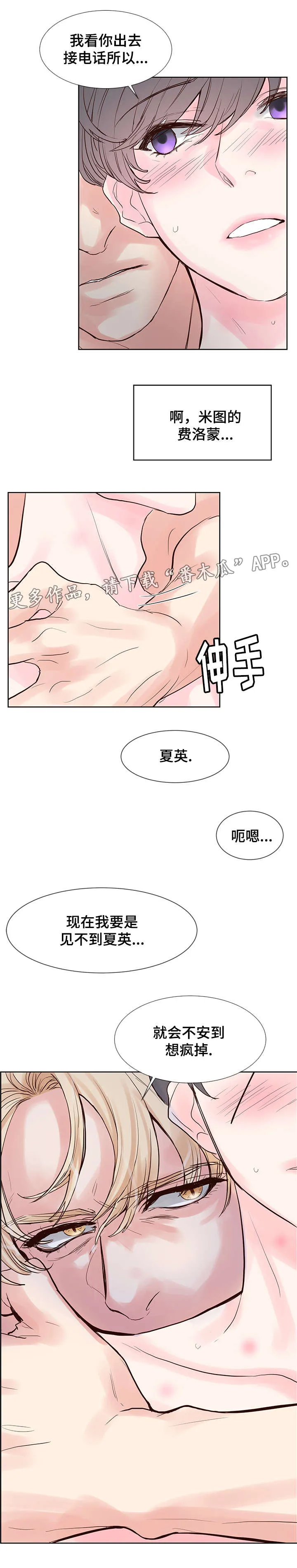 朱罗家族漫画漫画,第59章：做记号！5图