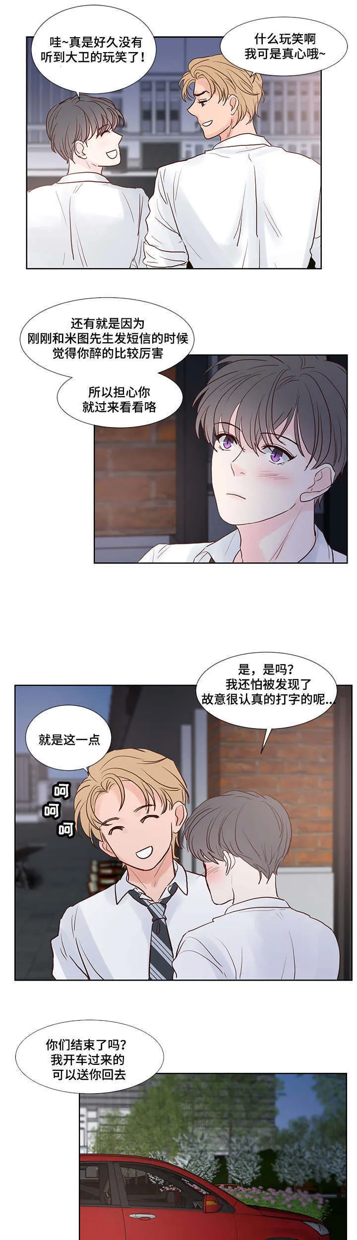 朱罗家族漫画漫画,第57章：大卫10图