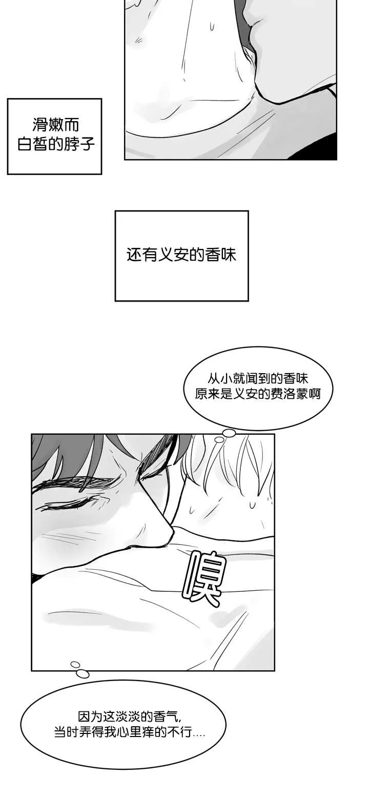 朱罗家族漫画漫画,第26章：还很漂亮2图