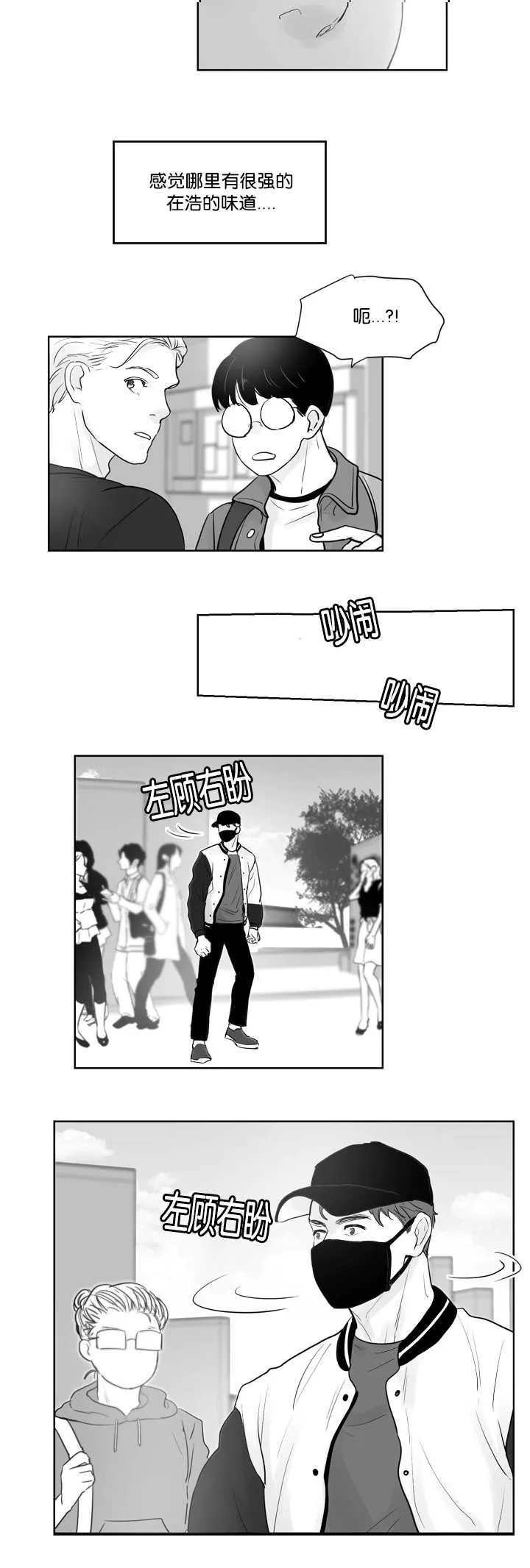 朱罗家族漫画漫画,第38章：我很担心2图