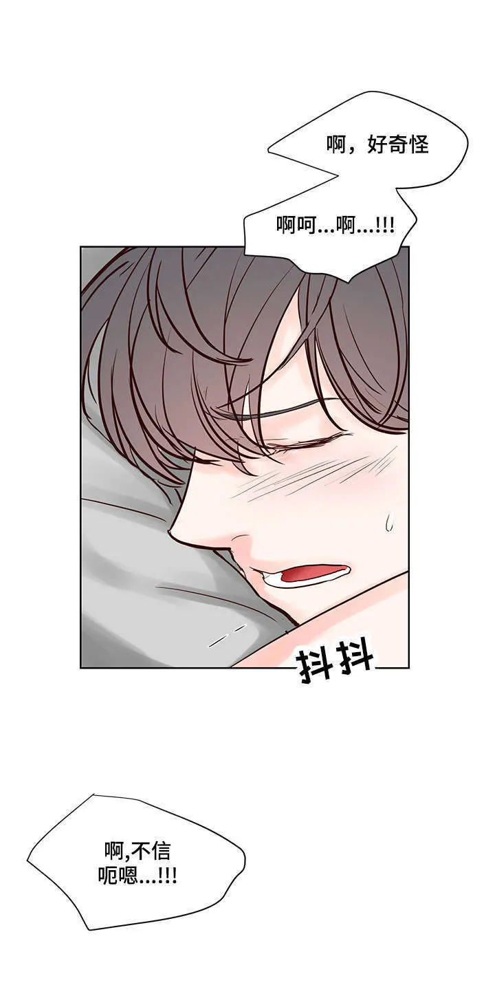 朱罗家族漫画漫画,第55章：温暖而成熟4图