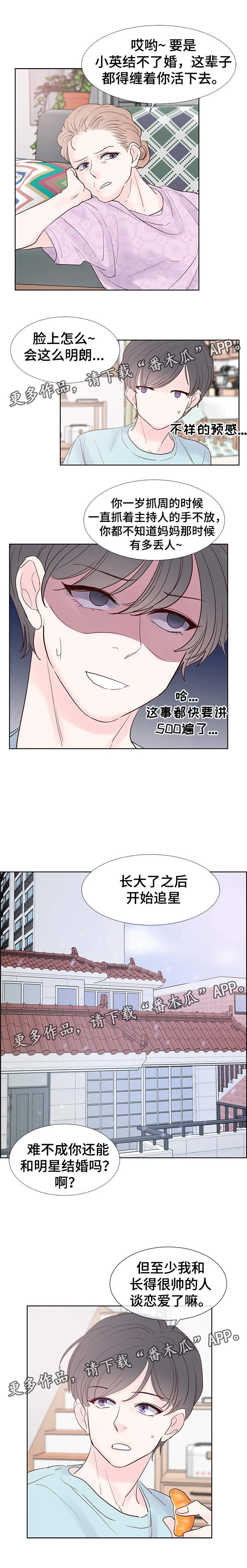 朱罗家族漫画下拉式漫画,第66章：回家4图