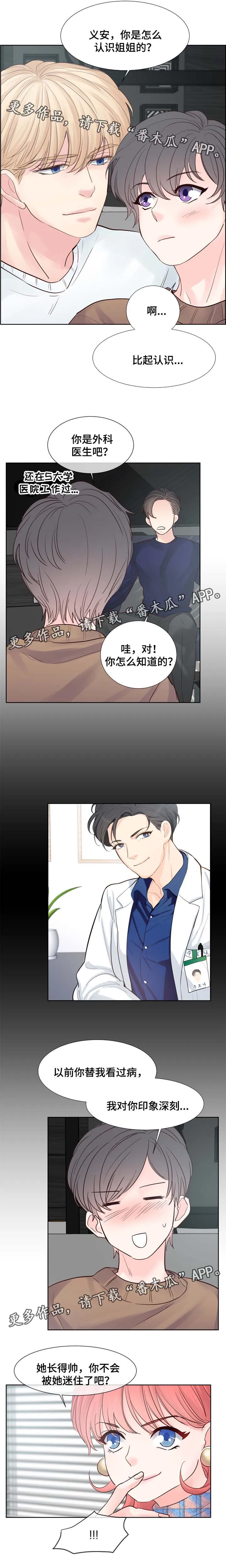 朱罗家族漫画漫画,第78章：熟人见面3图