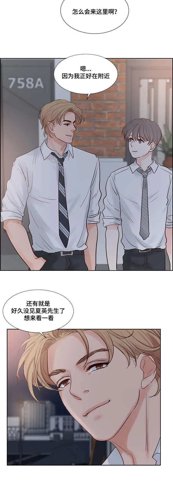朱罗家族漫画漫画,第57章：大卫9图