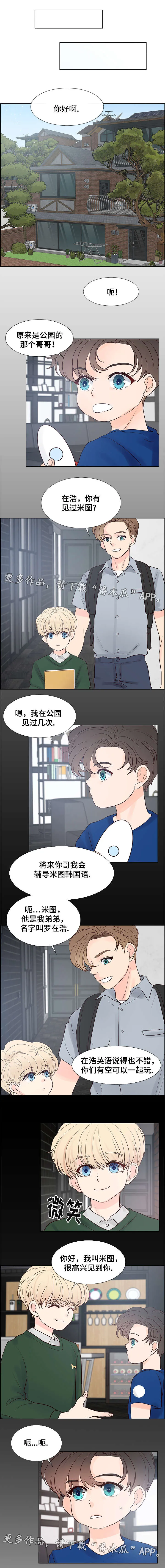 朱罗家族漫画漫画,第63章：很高兴见到你8图