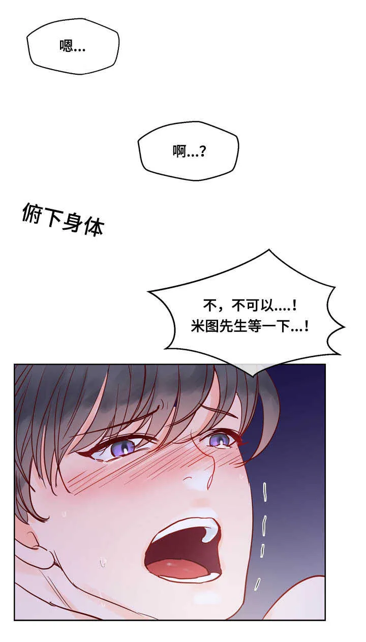 朱罗家族漫画漫画,第49章：这么厉害1图