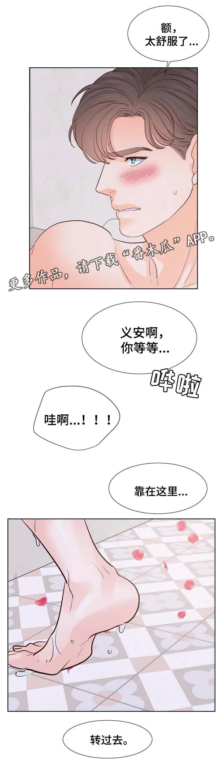 朱罗家族漫画无删减漫画,第100章：毕业后结婚3图