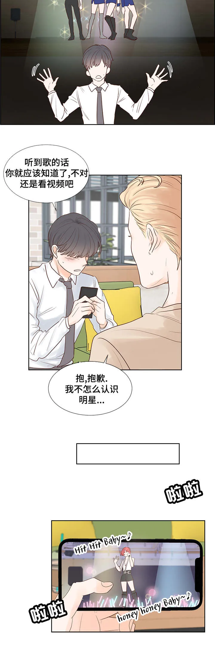 朱罗家族漫画无删减漫画,第51章：喜欢的类型8图