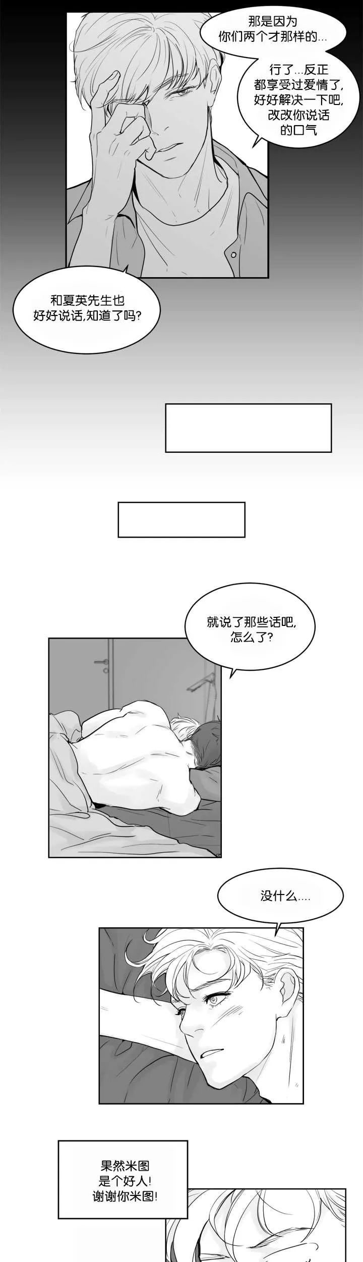 朱罗家族漫画漫画,第36章：被发现了1图