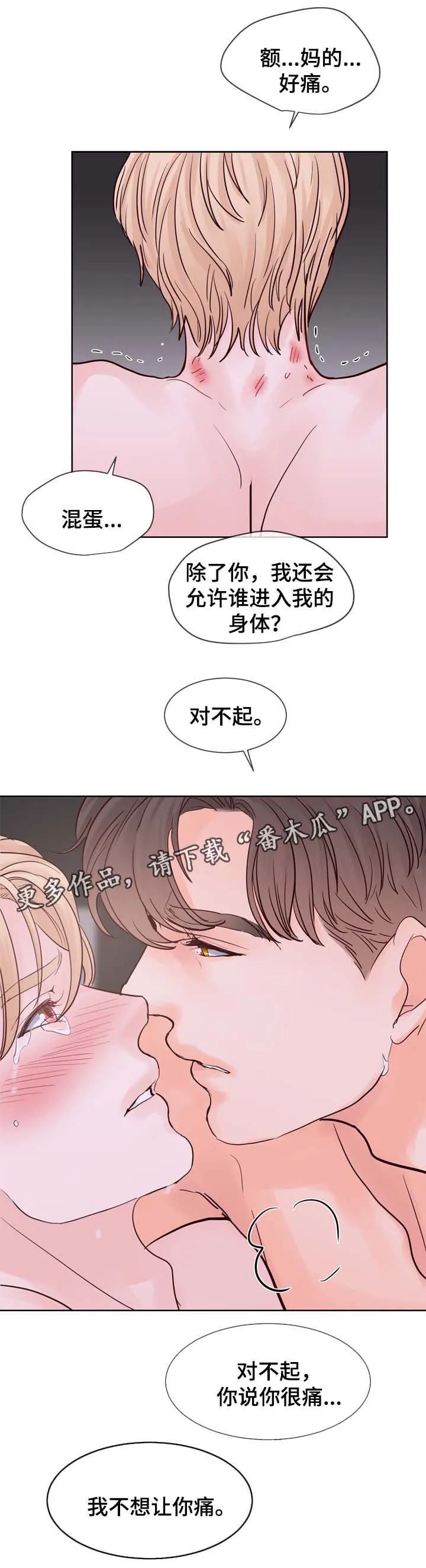 朱罗家族漫画漫画,第93章：成结标记8图