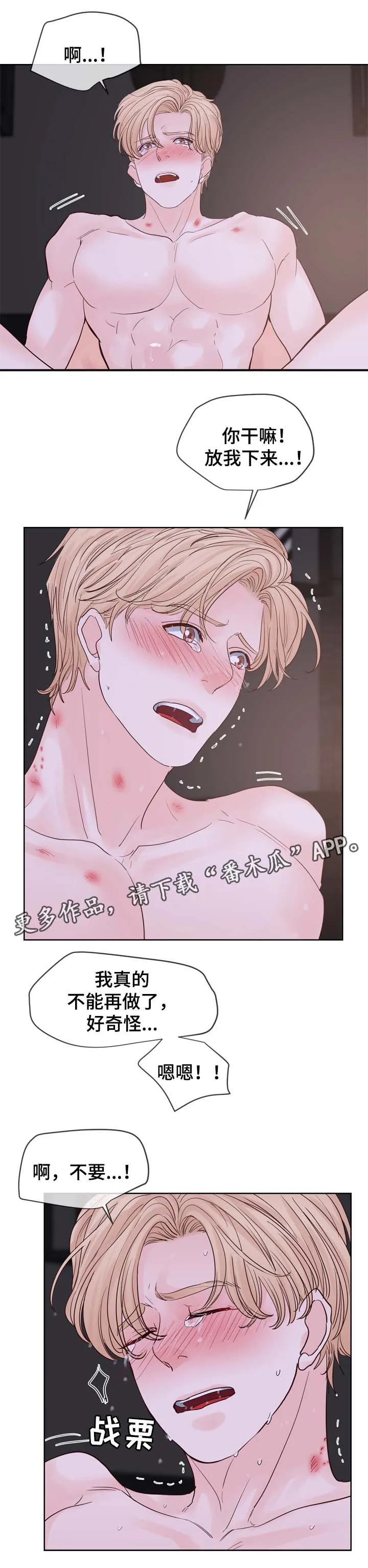 朱罗家族漫画漫画,第94章：时间一晃而过6图