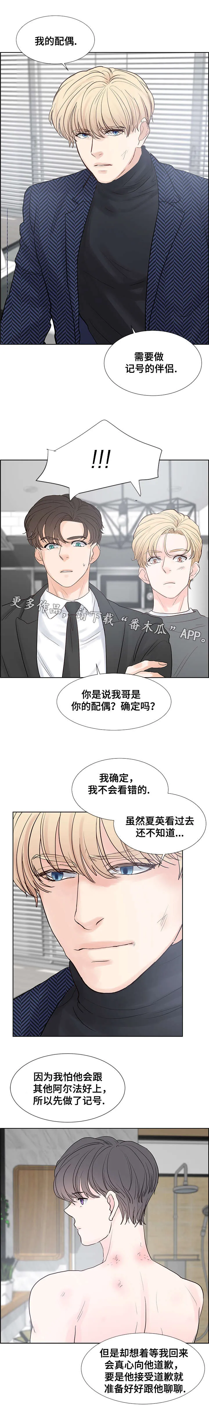 朱罗家族漫画漫画,第63章：很高兴见到你1图