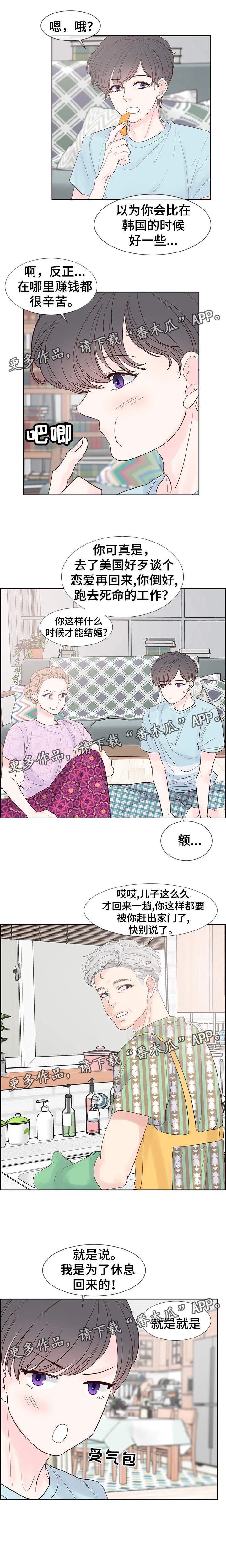 朱罗家族漫画下拉式漫画,第66章：回家3图