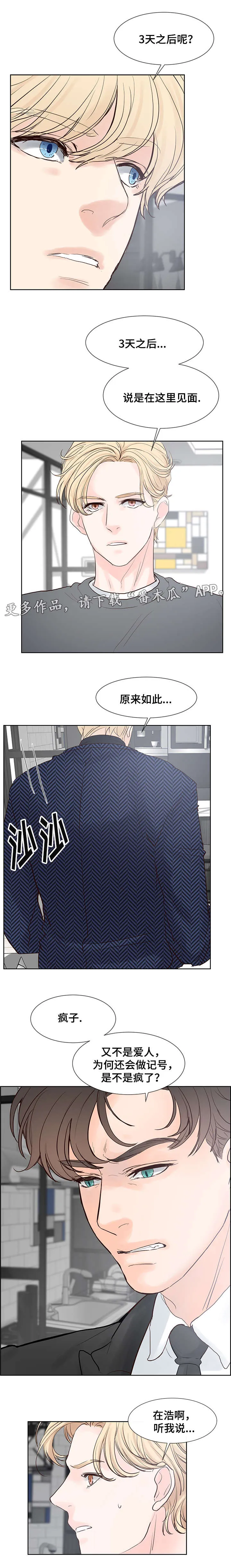 朱罗家族漫画漫画,第62章：三天时间6图