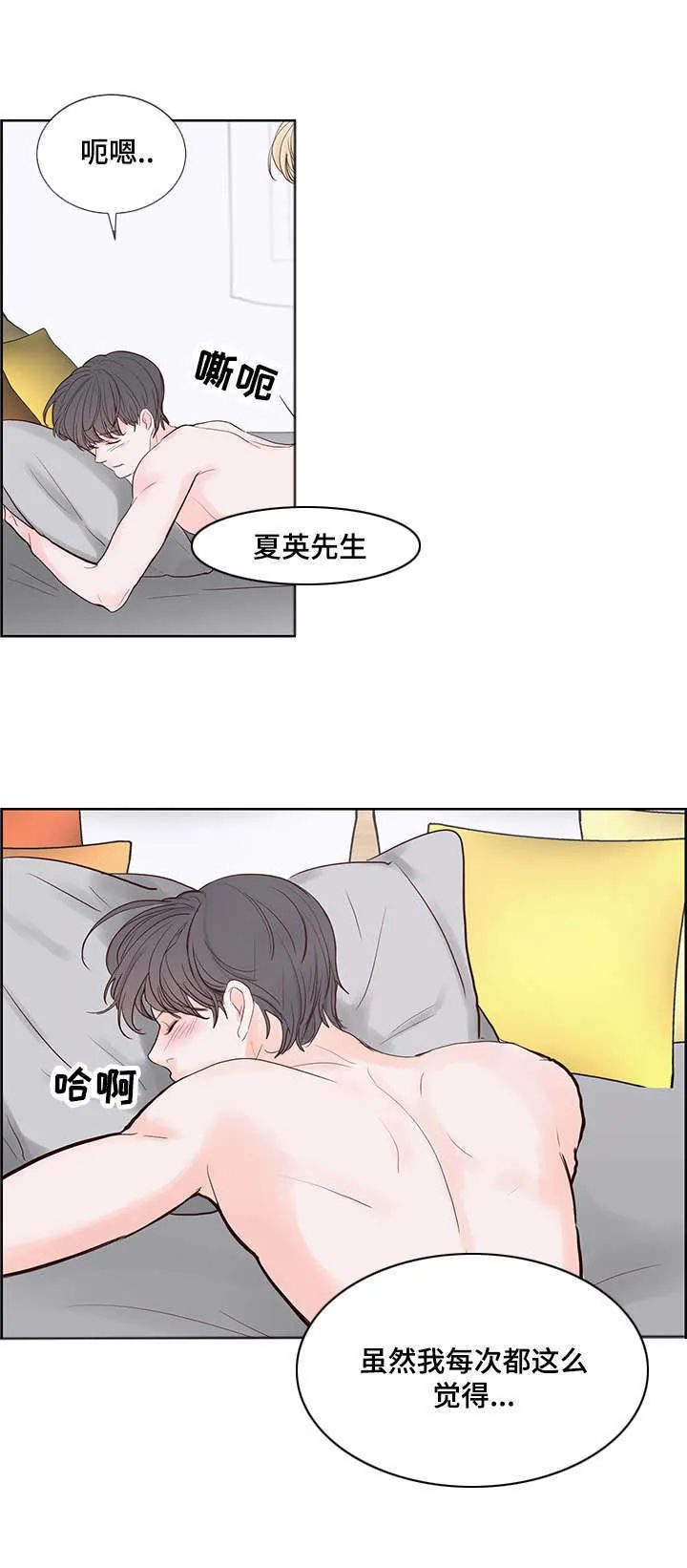 朱罗家族漫画漫画,第55章：温暖而成熟1图
