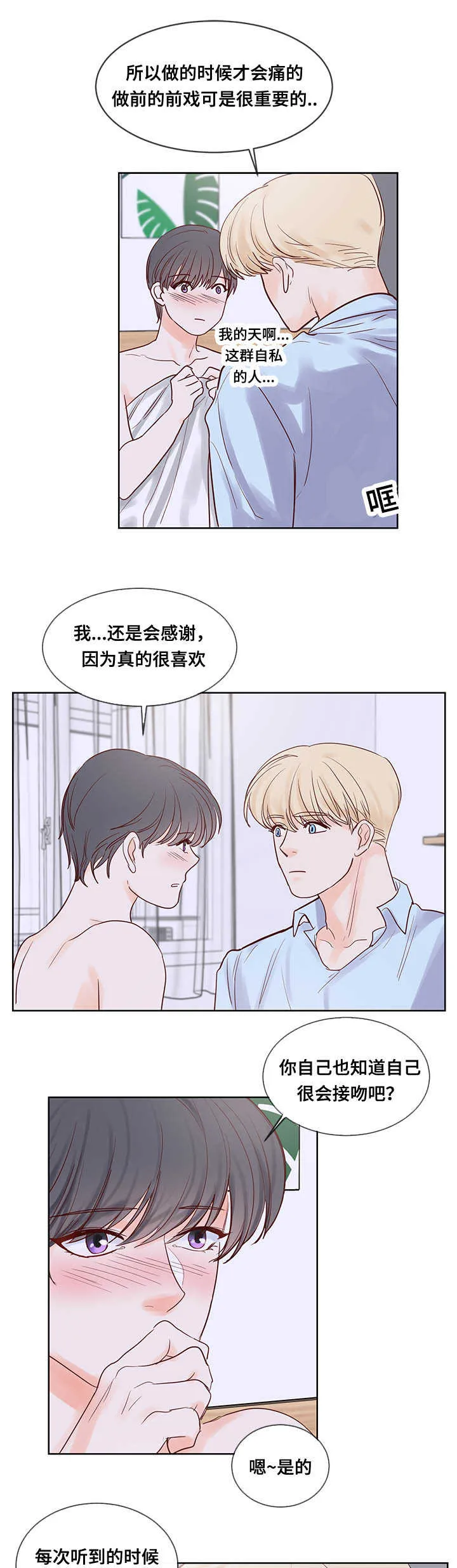 朱罗家族漫画漫画,第49章：这么厉害6图
