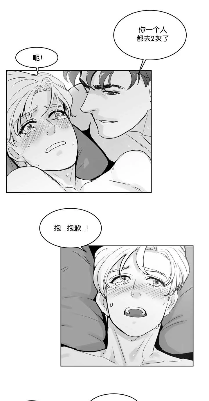 朱罗家族漫画漫画,第28章：放进去吗2图