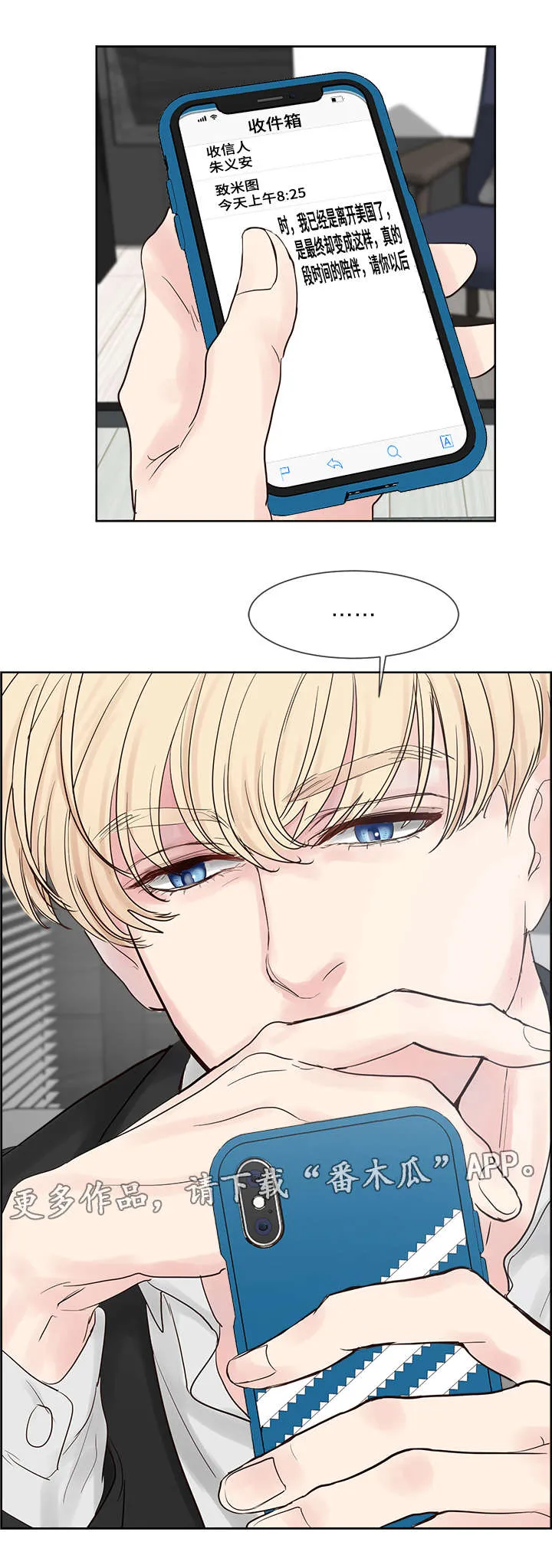 朱罗家族漫画漫画,第65章：密谋11图