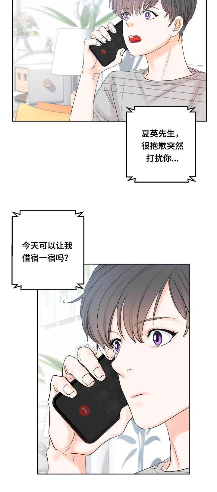 朱罗家族漫画漫画,第45章：情景模拟8图