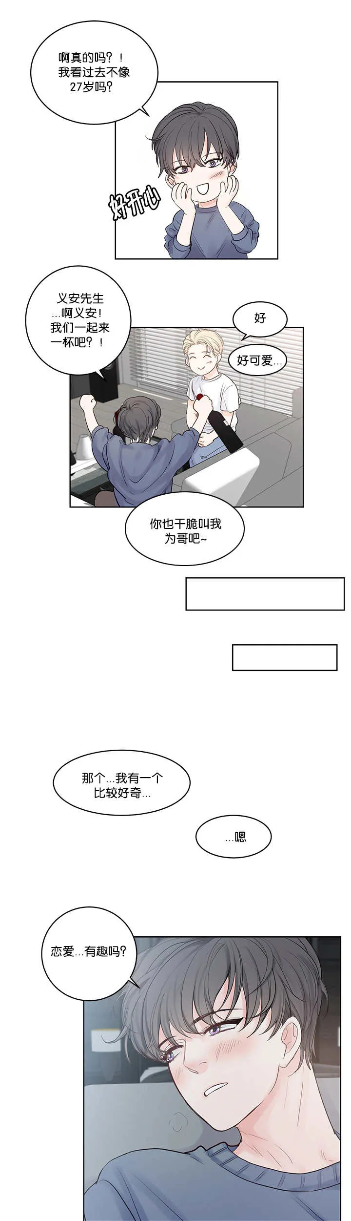 朱罗家族漫画下拉式漫画,第40章：一直看我5图