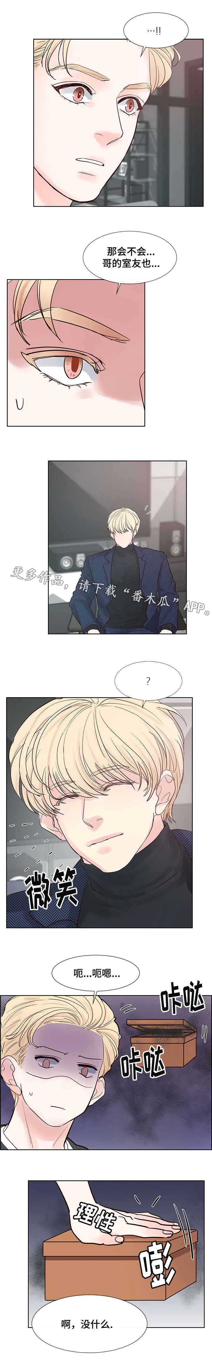 朱罗家族漫画漫画,第65章：密谋3图
