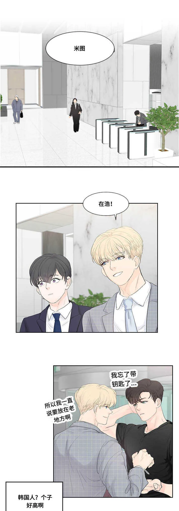 朱罗家族第二季漫画漫画,第42章：单身主义7图