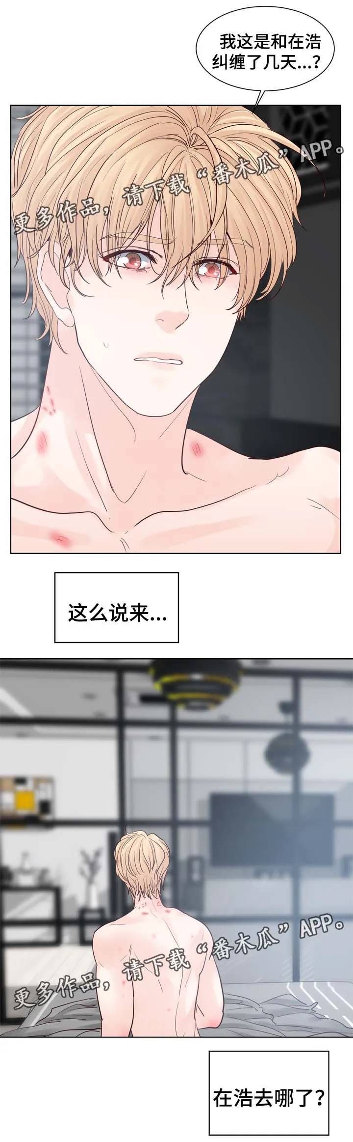 朱罗家族漫画漫画,第94章：时间一晃而过17图