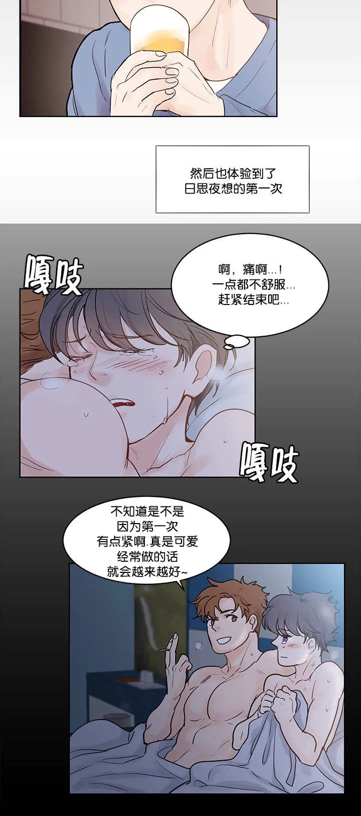 朱罗家族漫画下拉式漫画,第40章：一直看我10图