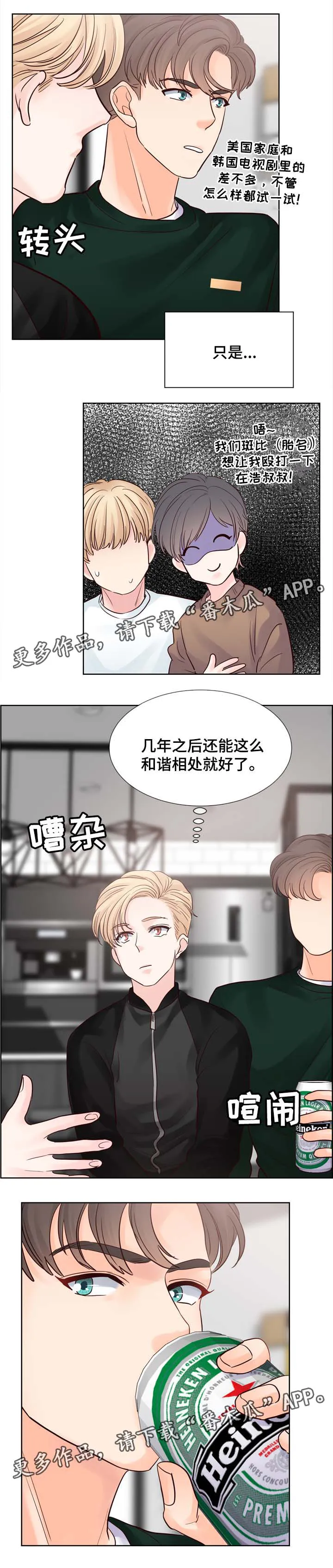朱罗家族漫画漫画,第79章：把衣服脱了3图