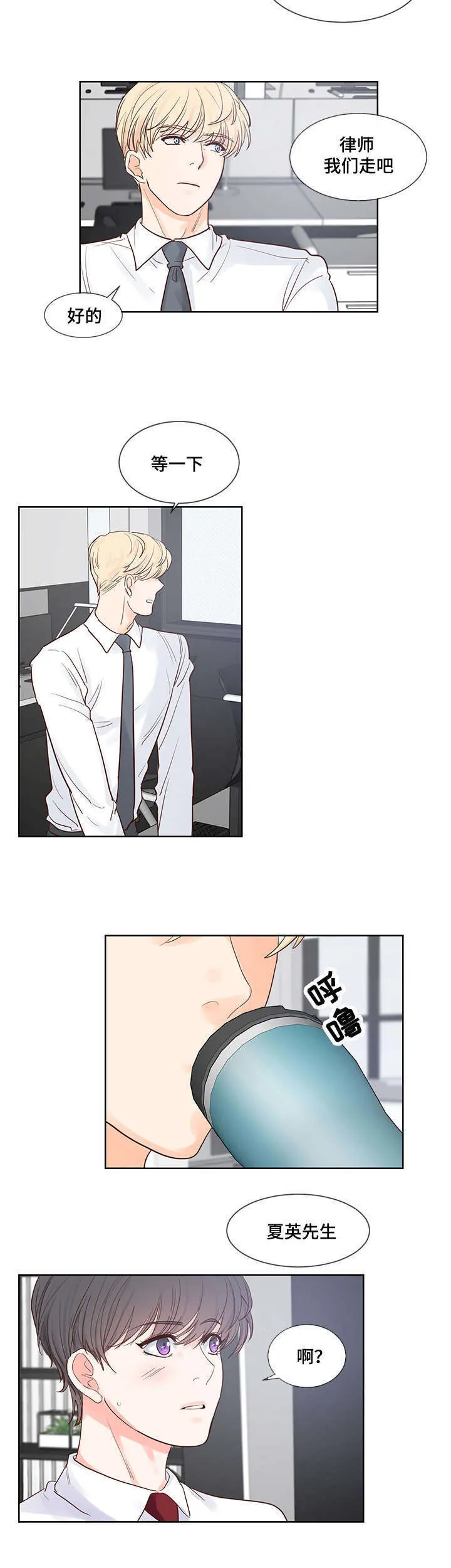 朱罗家族漫画漫画,第53章：心动8图