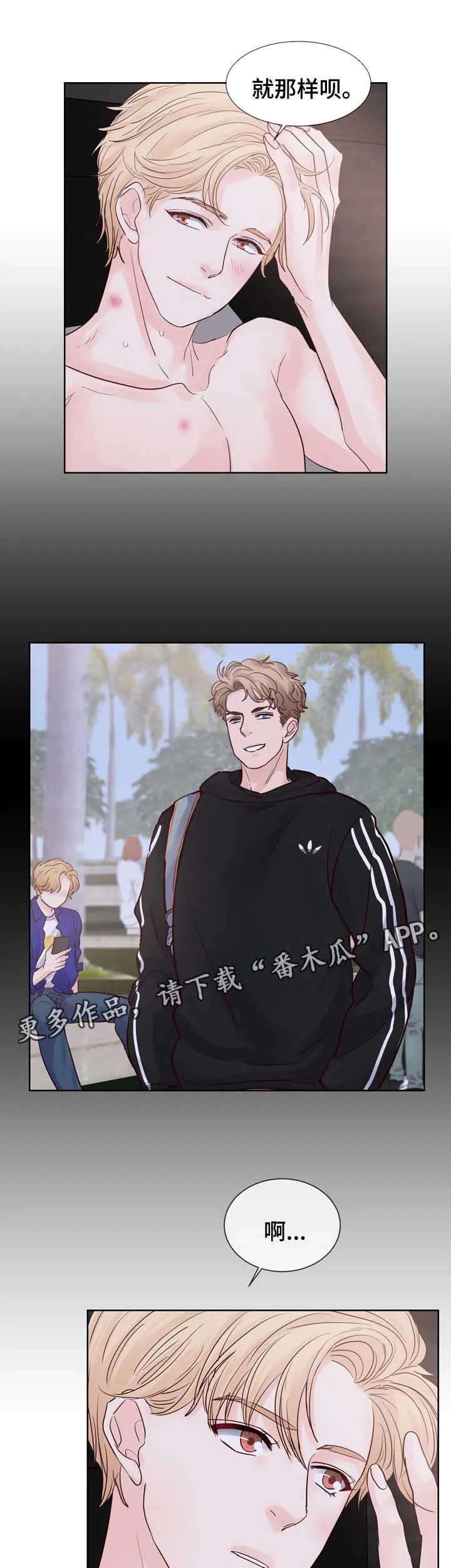 朱罗家族漫画漫画,第76章：喜欢16图