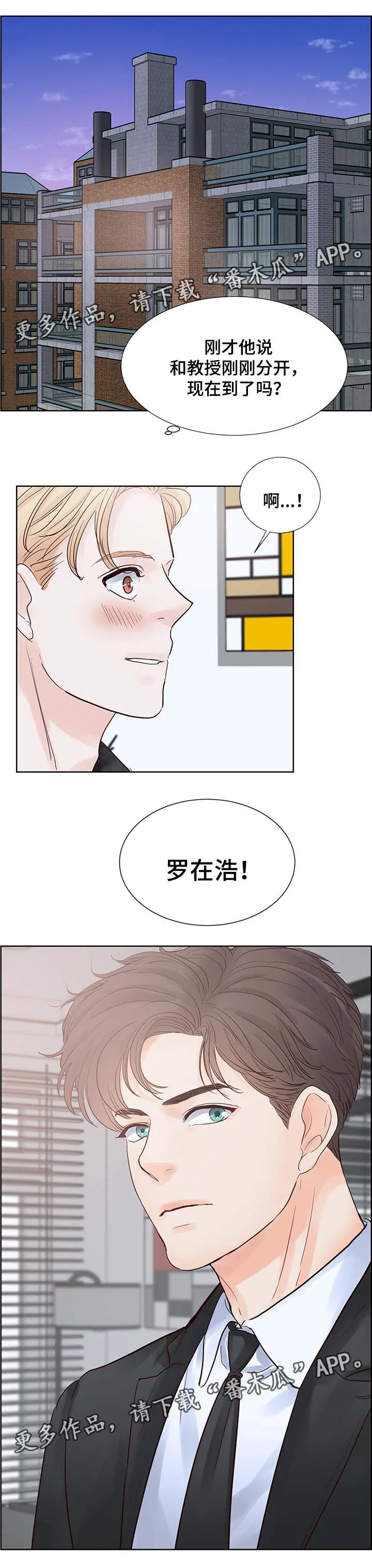 朱罗家族漫画漫画,第73章：你真的好可爱8图