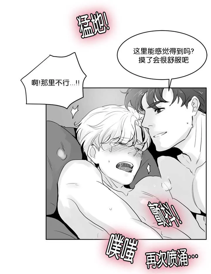 朱罗家族漫画漫画,第28章：放进去吗1图