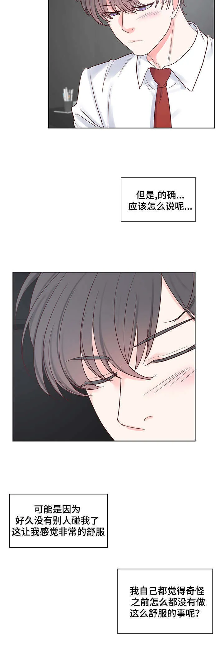 朱罗家族漫画漫画,第52章：问题13图