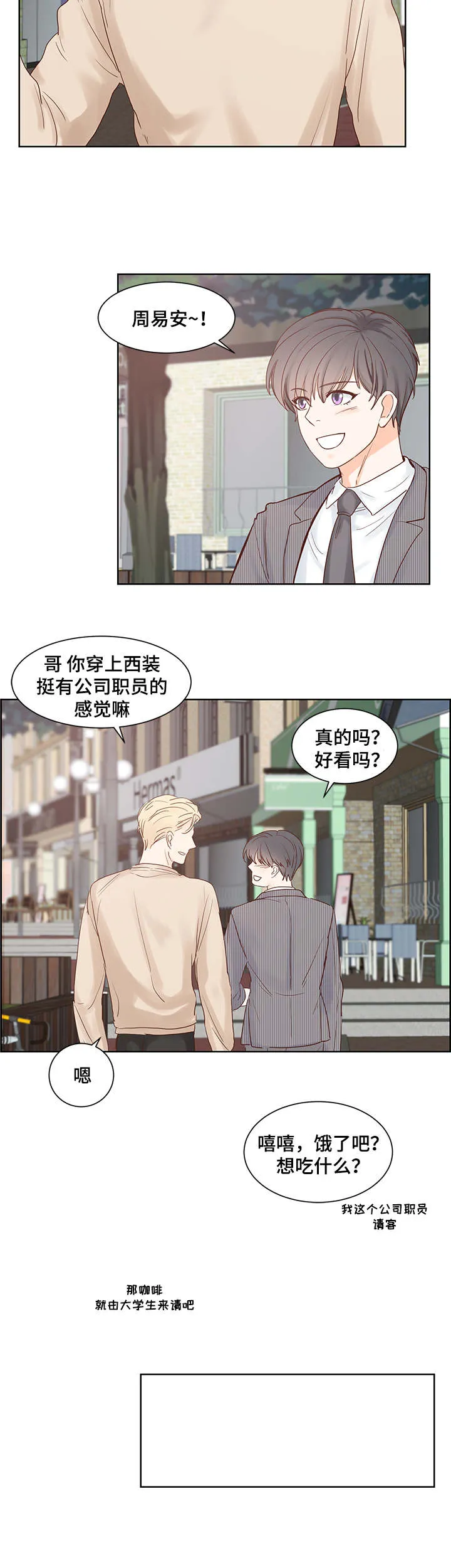 朱罗家族漫画无删减漫画,第51章：喜欢的类型2图