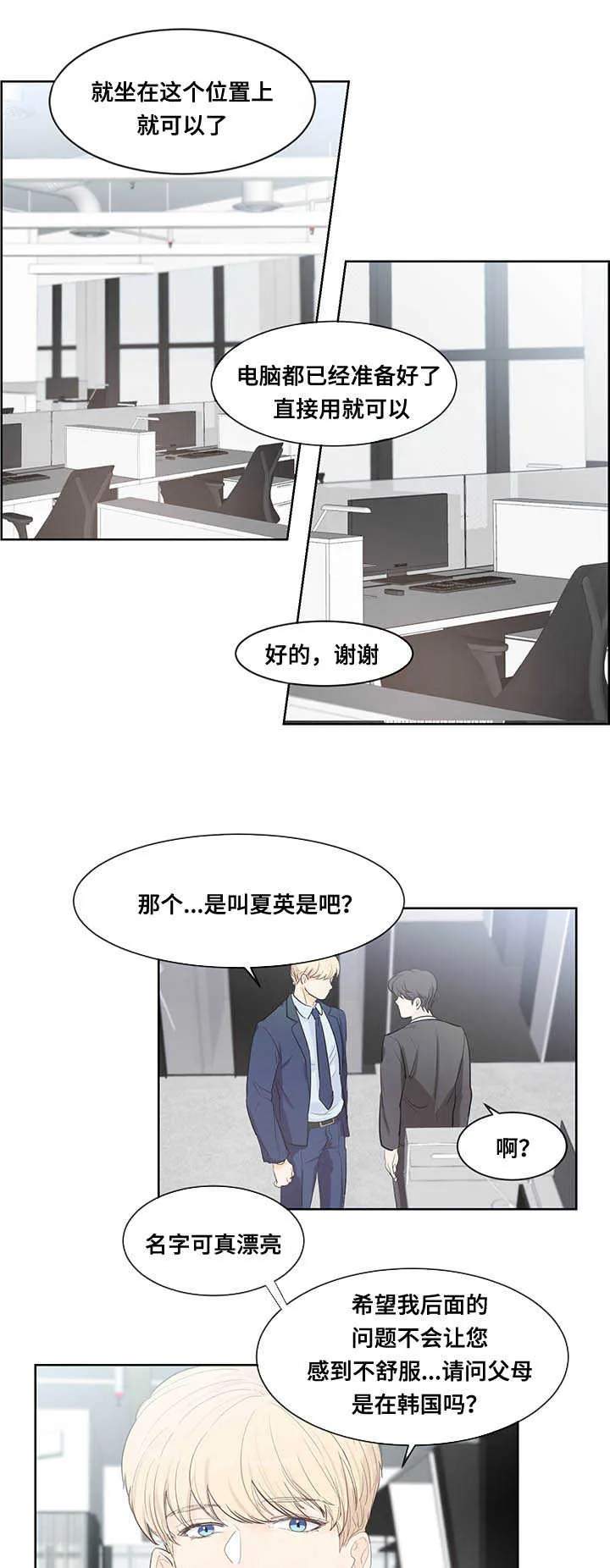 朱罗家族第二季漫画漫画,第42章：单身主义1图