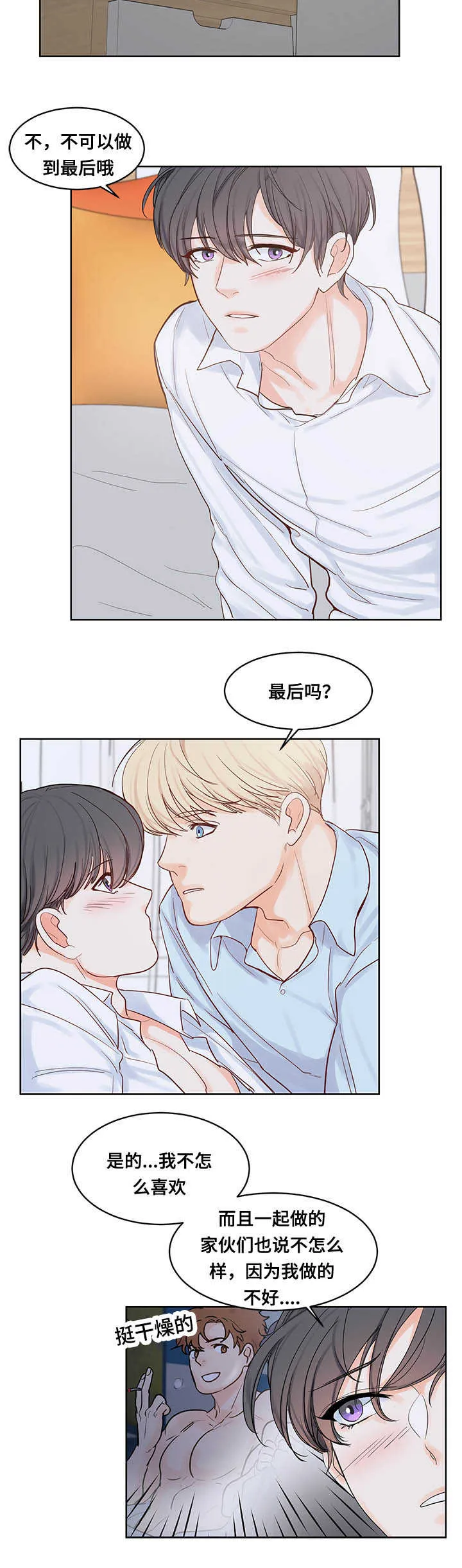 朱罗家族漫画漫画,第48章：技术很好4图