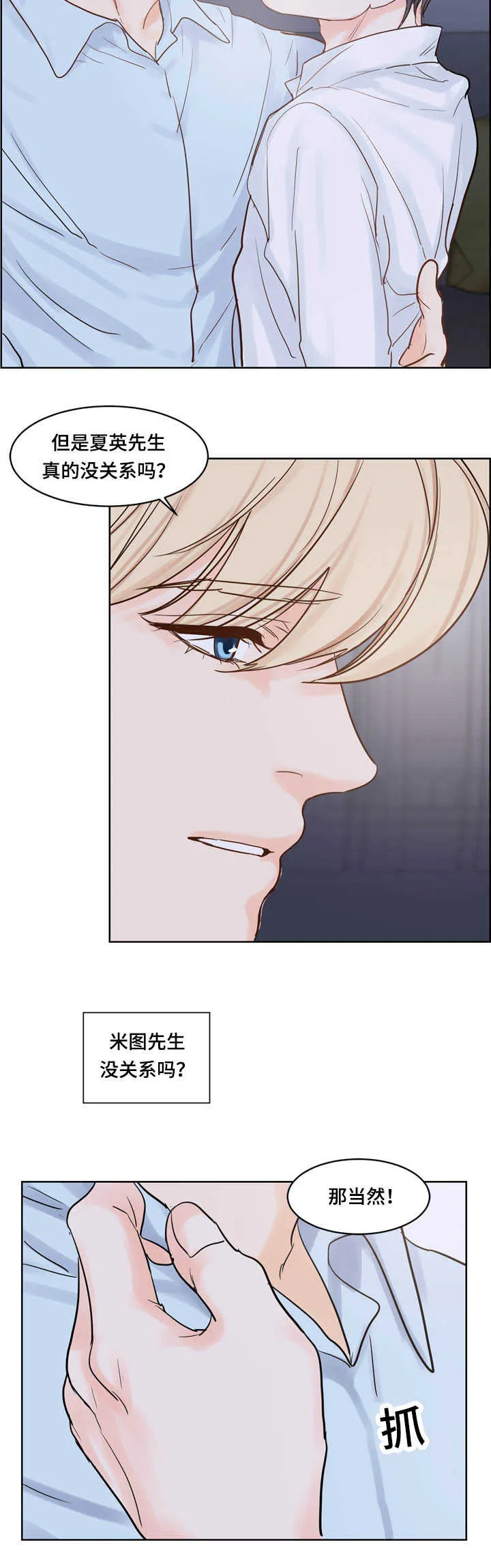 朱罗家族漫画漫画,第48章：技术很好2图