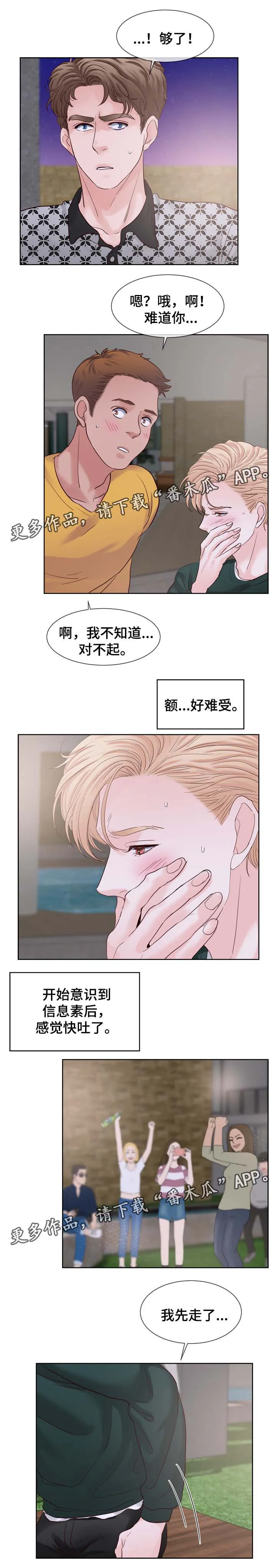朱罗家族漫画漫画,第88章：放开他3图