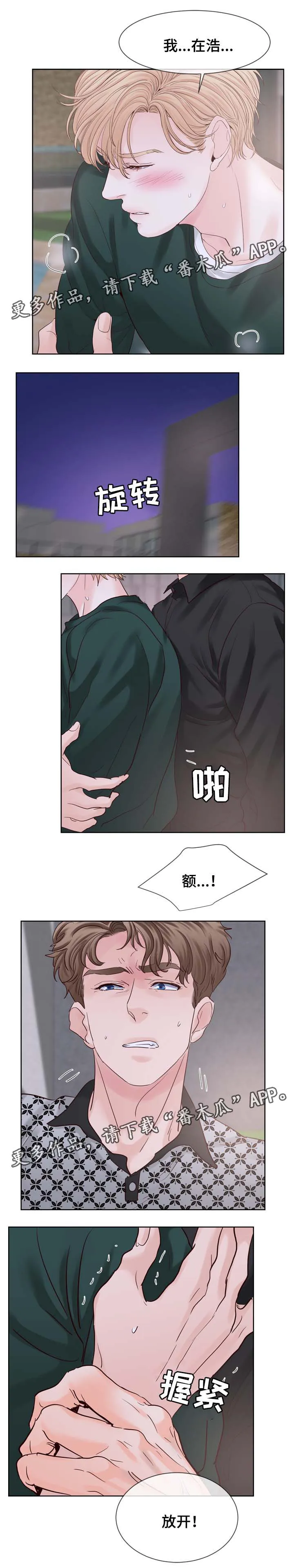 朱罗家族漫画漫画,第88章：放开他6图