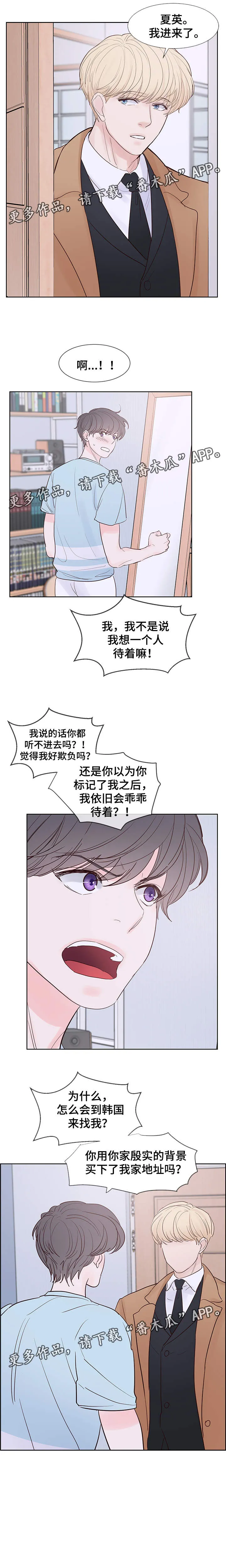 朱罗家族:免耽漫画,第68章：命中注定的伴侣5图