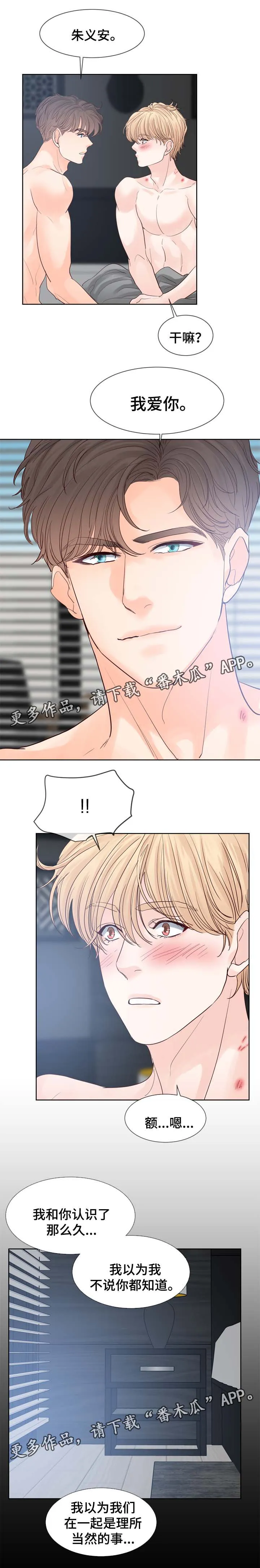朱罗家族漫画漫画,第96章：紧张1图